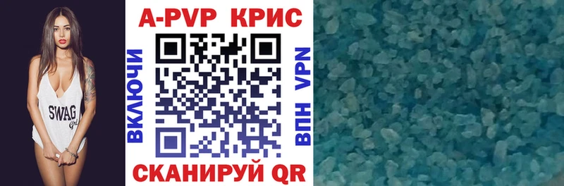 mega маркетплейс  Новотитаровская  Альфа ПВП кристаллы 
