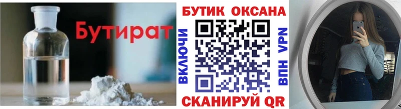 hydra рабочий сайт  Новотитаровская  БУТИРАТ 99% 