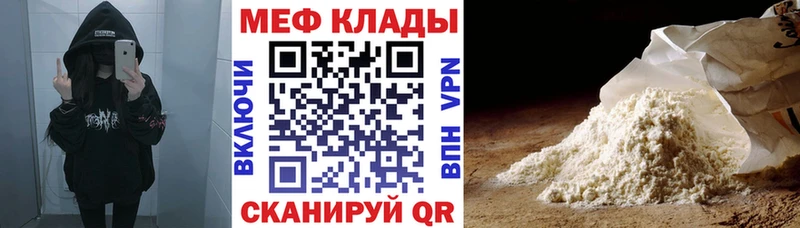 МЕФ кристаллы  это состав  Новотитаровская  купить  