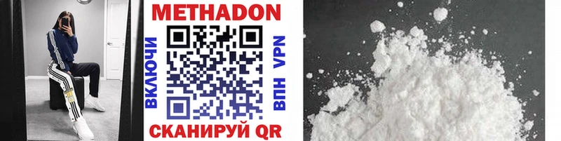 Метадон VHQ  Новотитаровская 